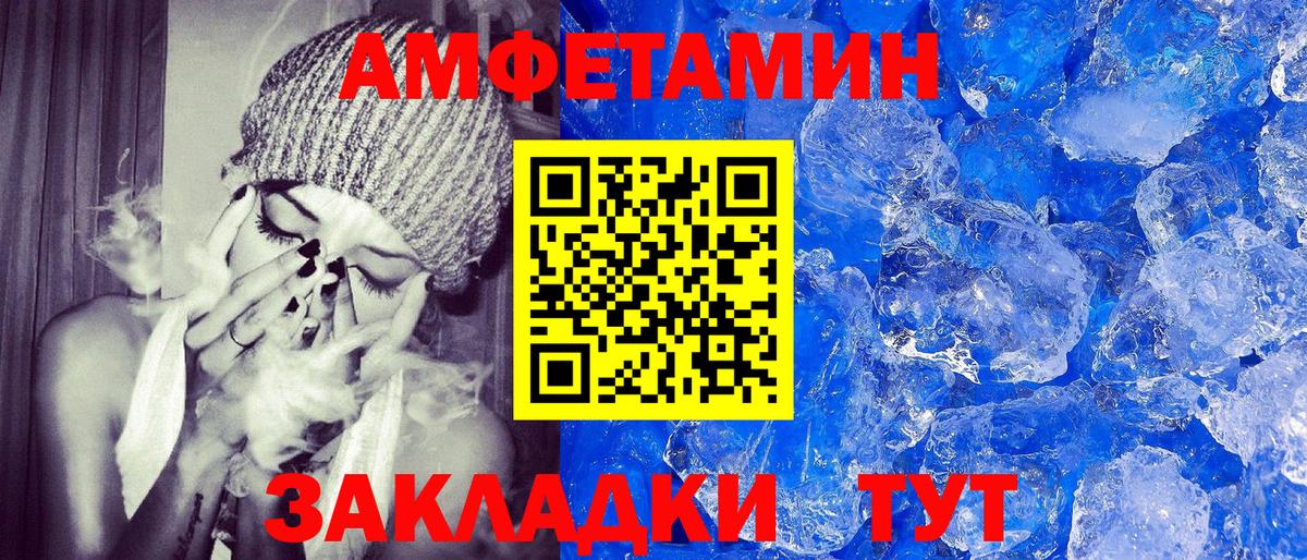 АМФЕТАМИН Розовый Ачхой-Мартан