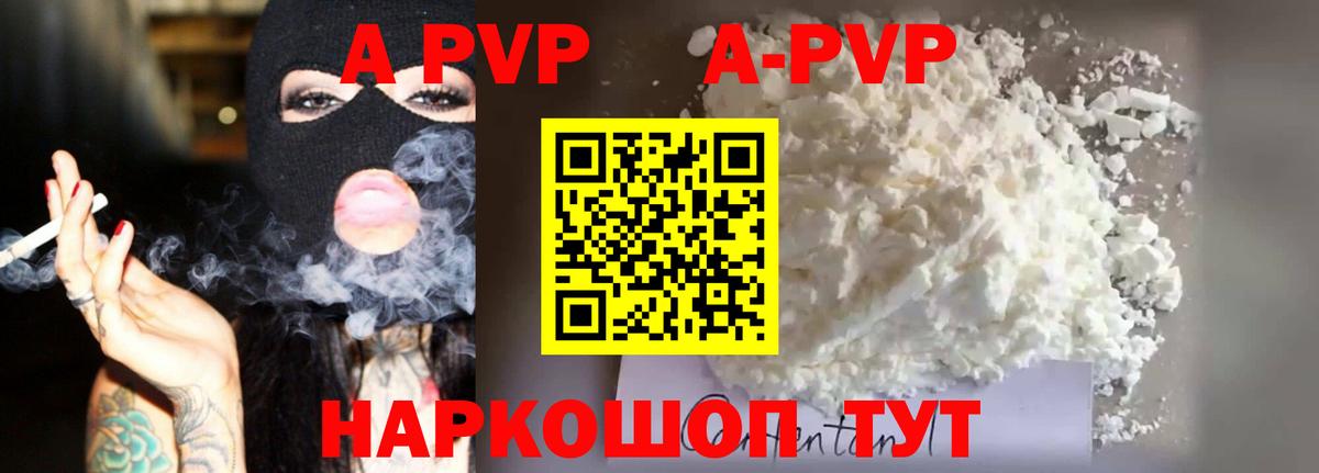 Alpha-PVP мука  дарнет шоп  Ачхой-Мартан  Alpha PVP крисы CK  Вход с VPN  Alpha PVP 