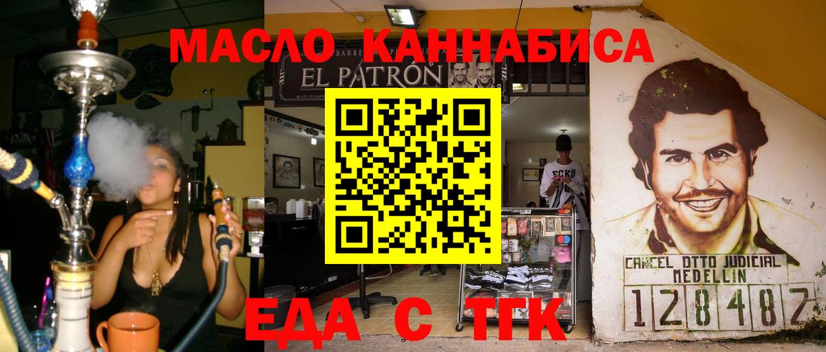 Ачхой-Мартан  Canna-Cookies конопля  Вход с VPN 