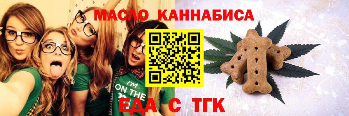 Canna-Cookies конопля Ачхой-Мартан