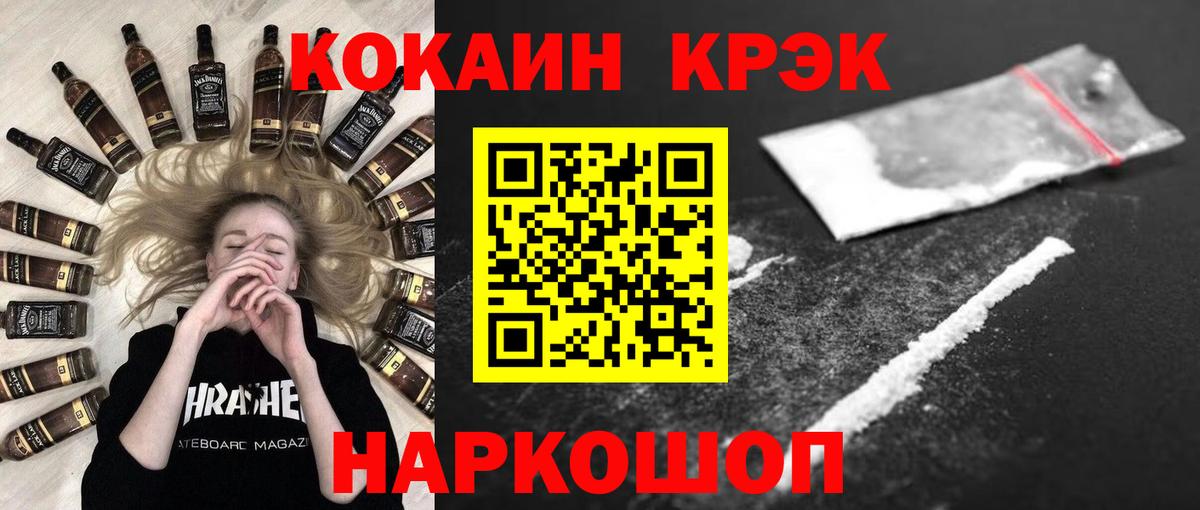 Ачхой-Мартан  КОКАИН FishScale  Вход с VPN  COCAIN FishScale 
