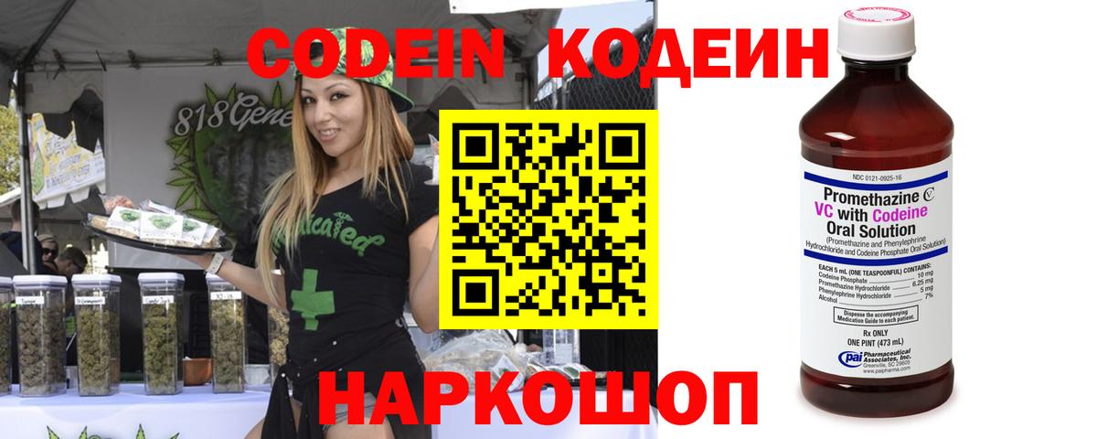 Ачхой-Мартан  закладка  Вход с VPN  Кодеин Purple Drank 