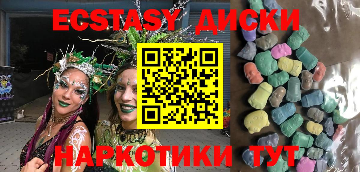 Ачхой-Мартан  цены наркотик  Ecstasy круглые  Вход с VPN  Экстази 300 mg  Ecstasy 