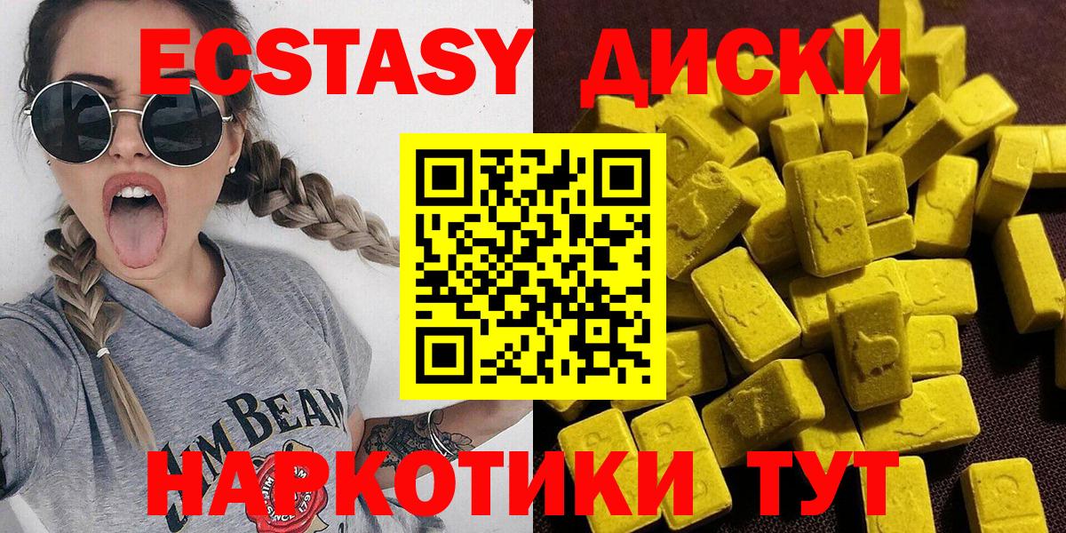 Экстази 280 MDMA Ачхой-Мартан