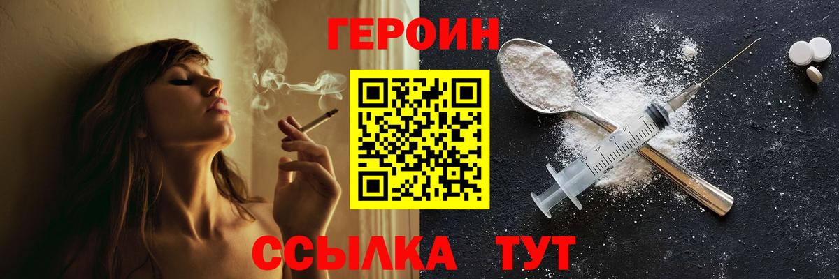 ГЕРОИН Афган  Героин  Ачхой-Мартан  Вход с VPN 