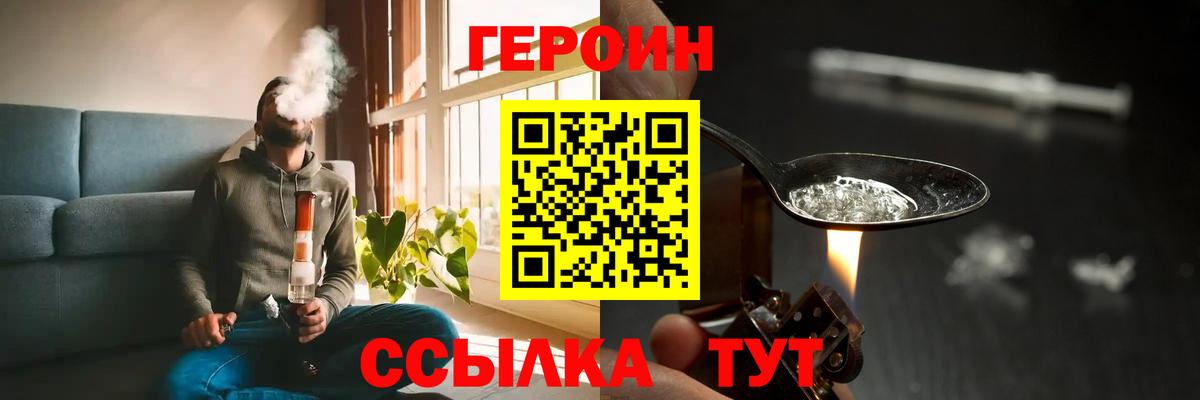 Героин белый Ачхой-Мартан