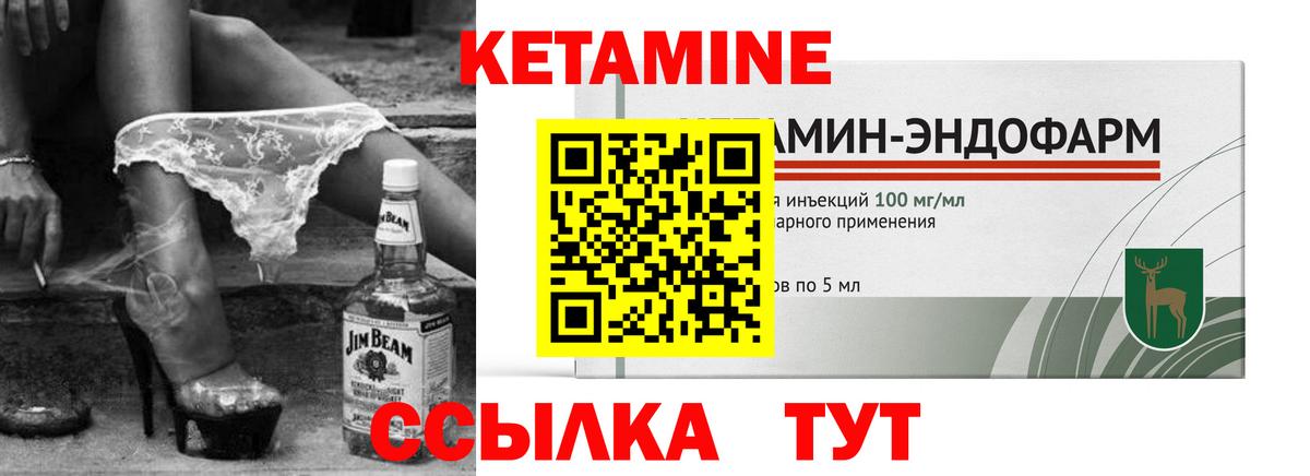 КЕТАМИН ketamine  Вход с VPN  КЕТАМИН VHQ  Ачхой-Мартан 