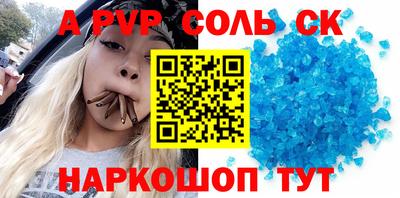 кристаллы Татарск