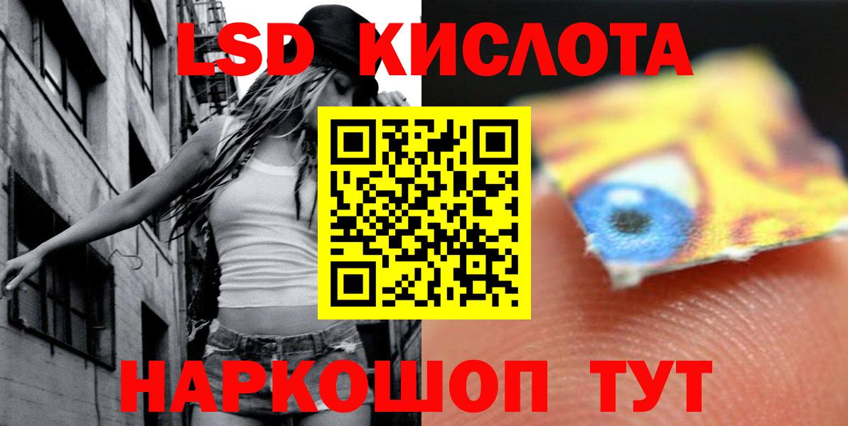 ЛСД экстази  ЛСД экстази кислота  Ачхой-Мартан  Вход с VPN  Лсд 25 экстази ecstasy 