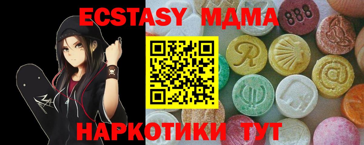 МДМА VHQ  МДМА  Ачхой-Мартан  MDMA Molly  Вход с VPN 