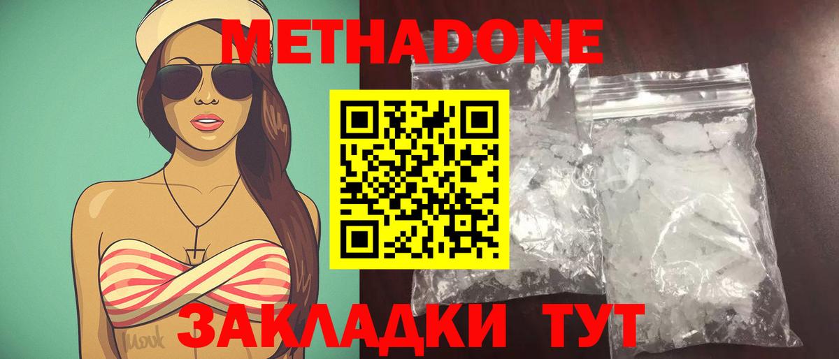 Ачхой-Мартан  МЕТАДОН methadone  Вход с VPN 