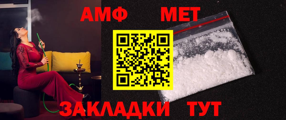 МЕТАМФЕТАМИН Декстрометамфетамин 99.9%  Вход с VPN  МЕТАМФЕТАМИН Декстрометамфетамин 99.9%  Ачхой-Мартан 