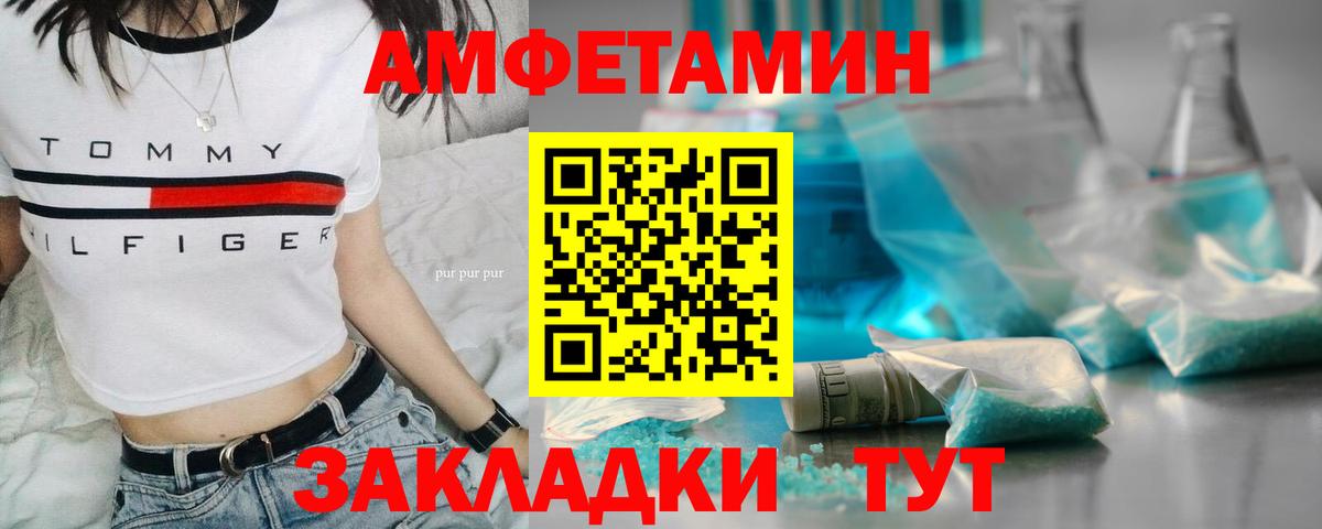 Метамфетамин пудра Ачхой-Мартан