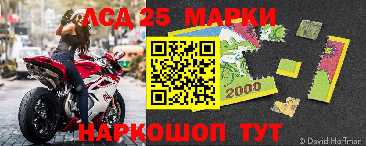 Марки NBOMe 1500мкг Ачхой-Мартан