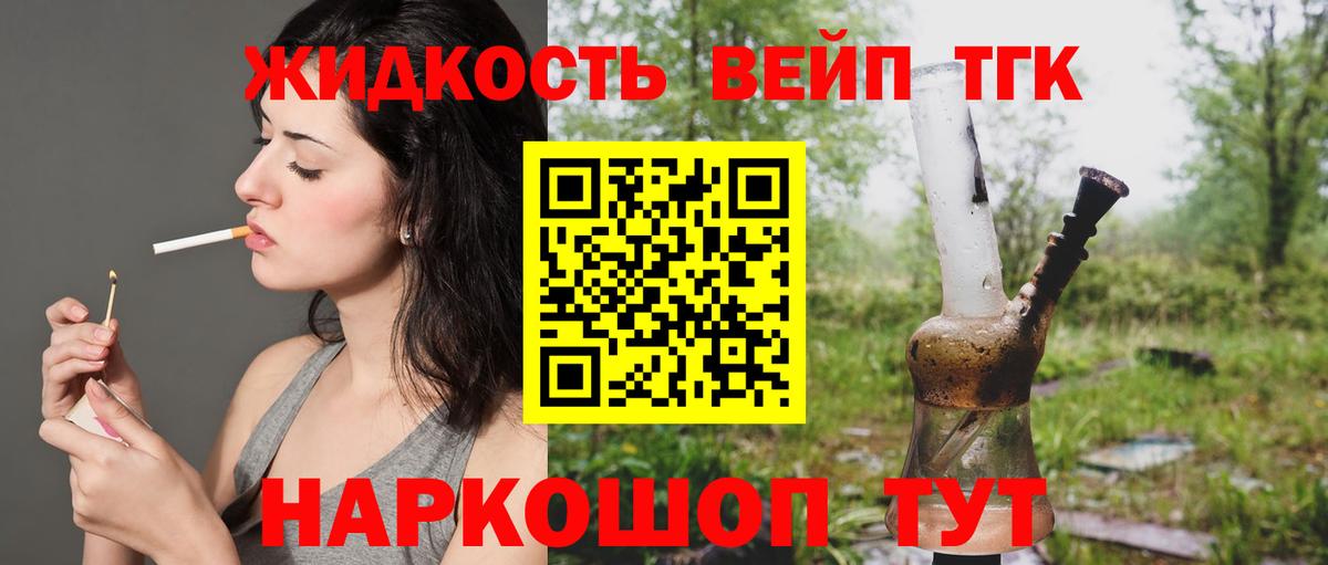 Дистиллят ТГК жижа Ачхой-Мартан