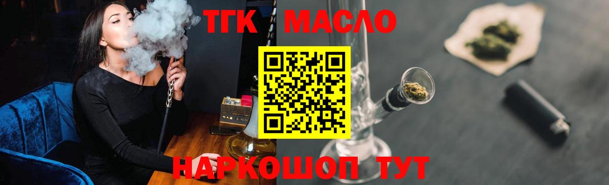 Дистиллят ТГК вейп  Вход с VPN  Ачхой-Мартан 